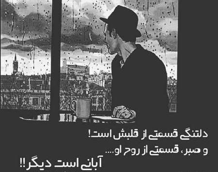 عکس نوشته غمگین آبان