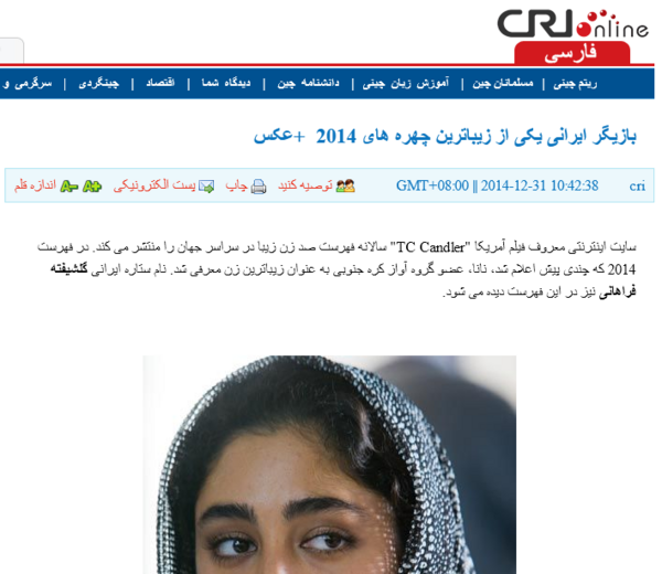 عکس بچگی گلشیفته فراهانی