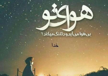عکس پروفایل عاشقانه خدا