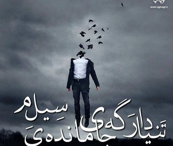 عکس پروفایل غمگین کردی