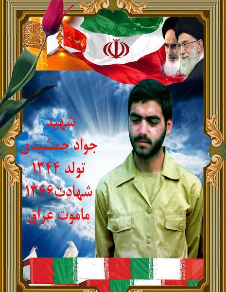 عکس رضا جمشیدی