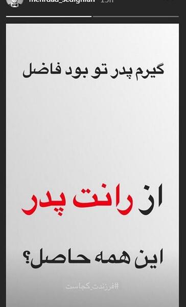 عکس نوشته گیرم پدر تو بود فاضل