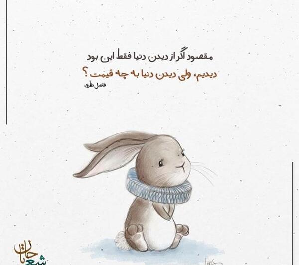 عکس نوشته گیرم پدر تو بود فاضل