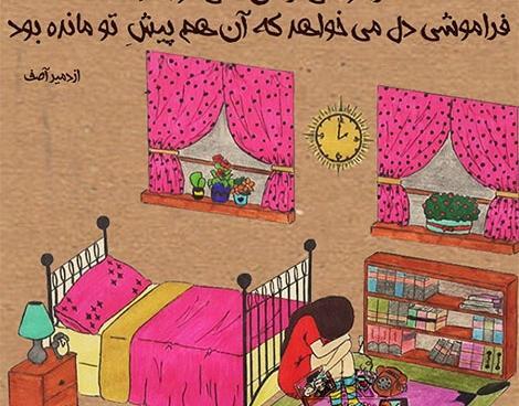 عکس های نوشته دار