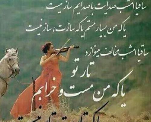 عکس نوشته زکریا رازی