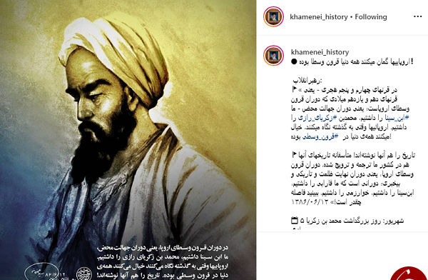 عکس نوشته زکریا رازی