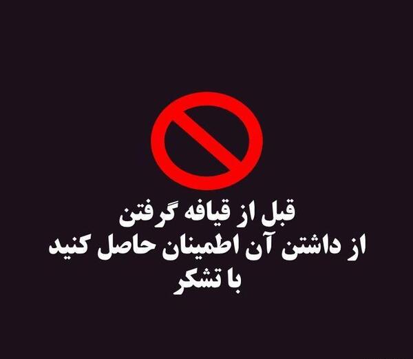 عکس نوشته تیکه دار قیافه گرفتن