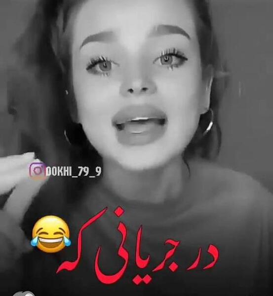 عکس نوشته تیکه دار قیافه گرفتن