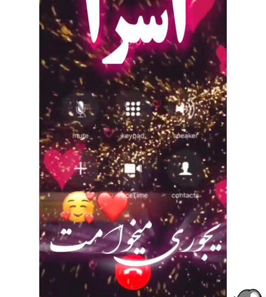 عکس نوشته ی اسرا