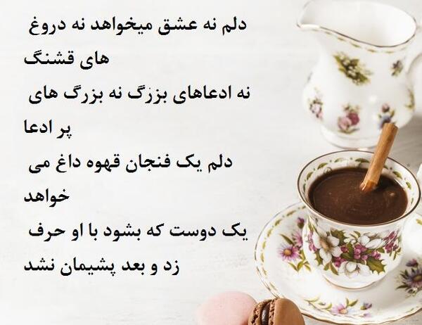 عکس قهوه تنهایی