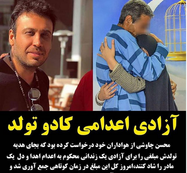 عکس محسن چاوشی