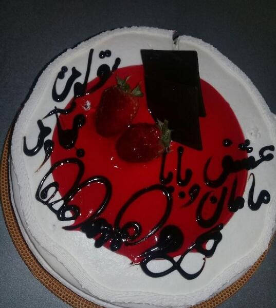 عکس کیک تولد نیایش