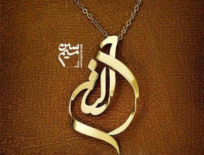 عکس مدال اسم علی