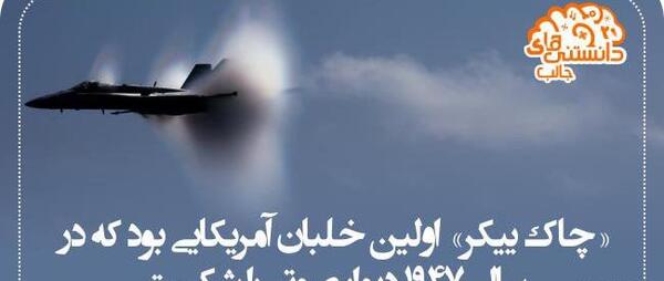 عکس جالب صوت