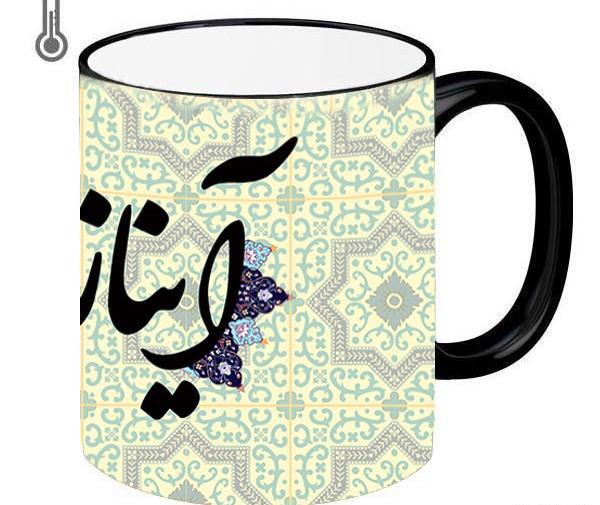 عکس نوشته زیبا آیناز