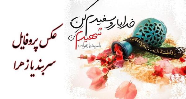 عکس فاطمه چگینی