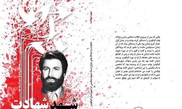 عکس فاطمه چگینی
