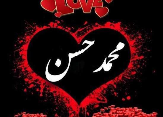 عکس نوشته محمد علی