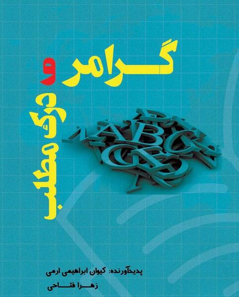 عکس سمانه فتاحی