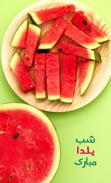 عکس استوری یلدا