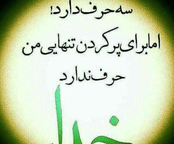 عکس خدا سه حرف دارد
