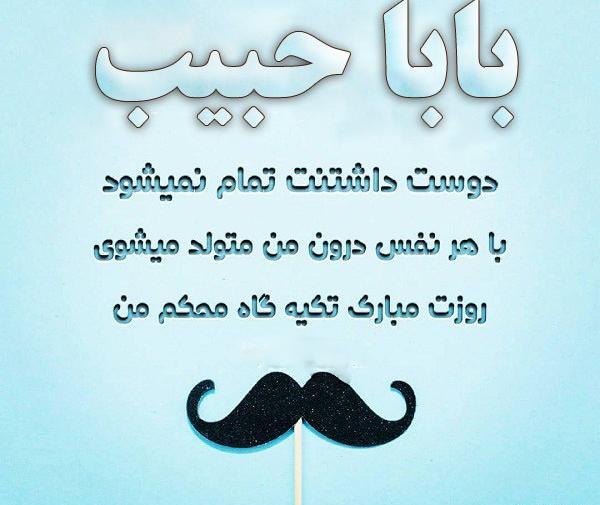 عکس نوشته بابا فرهاد