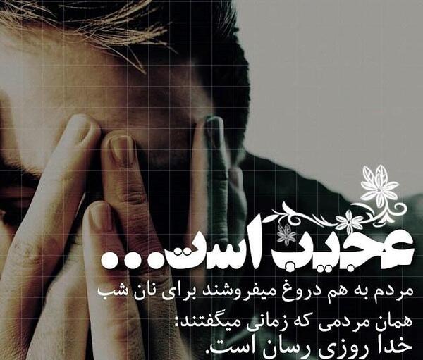 عکس خدا چرا من
