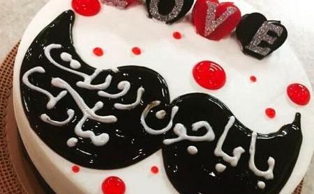 عکس کیک پدر