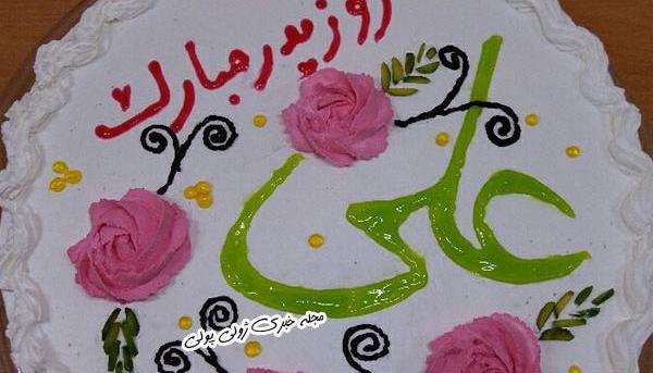 عکس کیک پدر