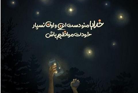 عکس نوشته خدایا حال دلمو خوب کن
