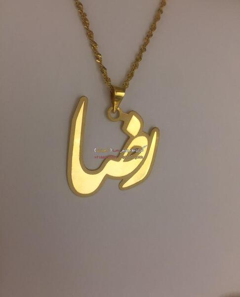 عکس مدال طلا اسم رضا