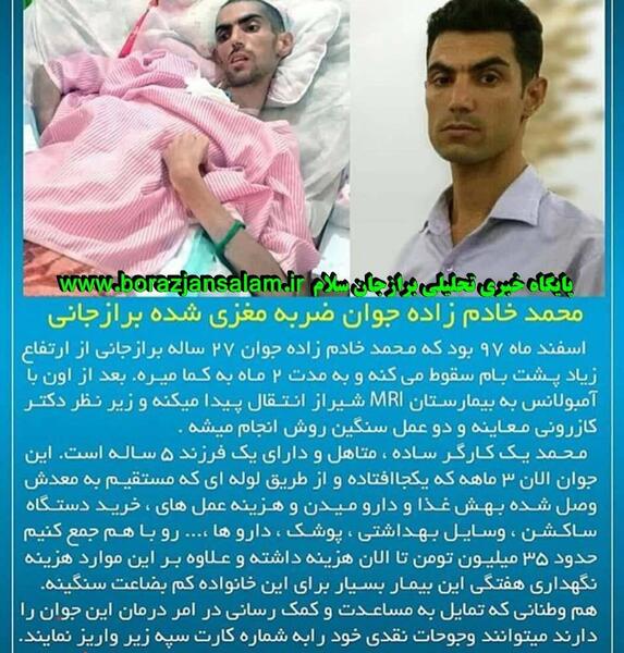 عکس بچه ضربه مغزی