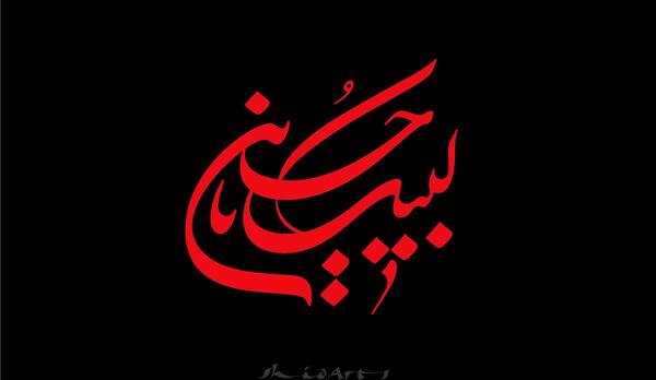 عکس حسین آرام جانم