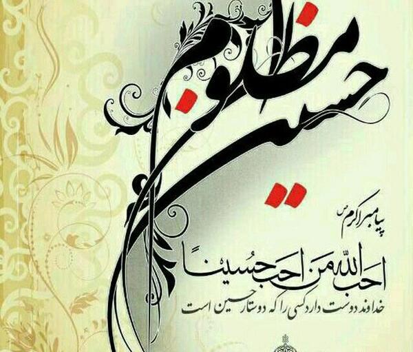 عکس حسین آرام جانم