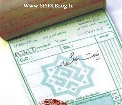 عکس حسین آرام جانم
