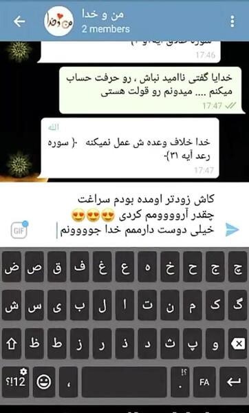 عکس خدا گفتی ناامید نباش