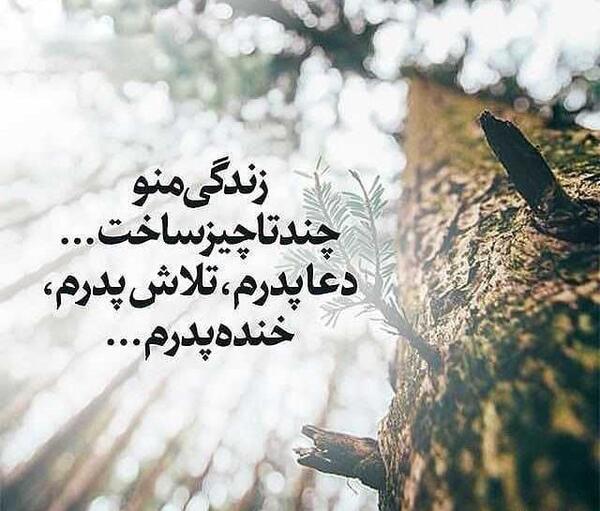 عکس نوشته پروفایل بابا