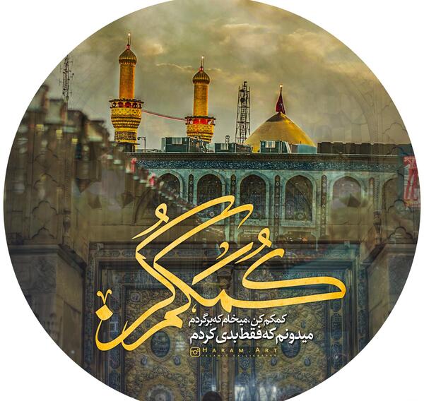عکس برای پروفایل مذهبی
