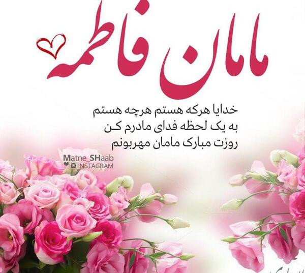 عکس گل فاطمه