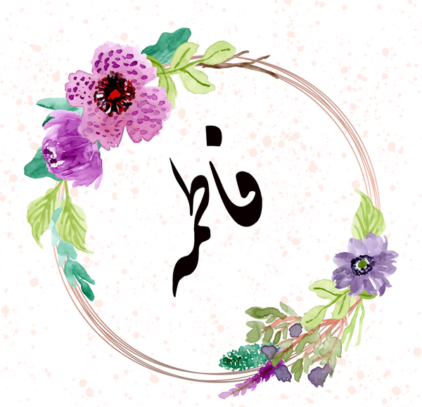 عکس گل فاطمه