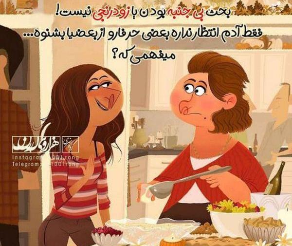 عکس فانتزی غذا خوردن