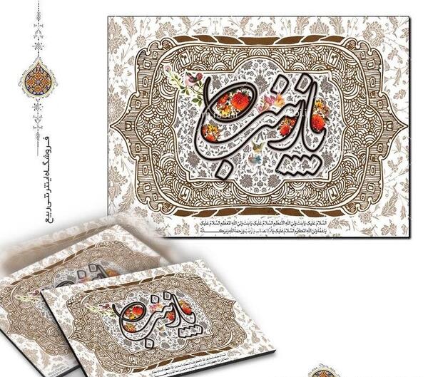 عکس زینب طلایی