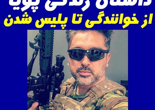 عکس زن پویا خواننده