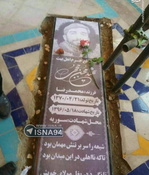 عکس قبر شهید