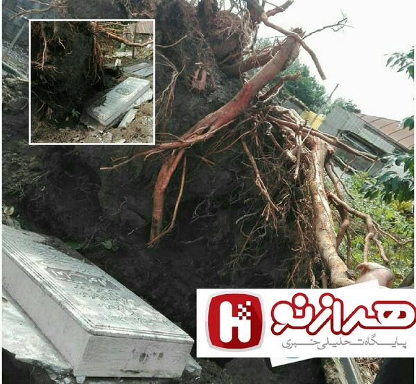 عکس قبر طوفان