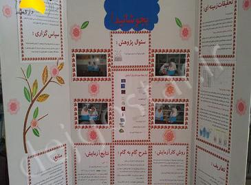 عکس تابلو جابربن حیان