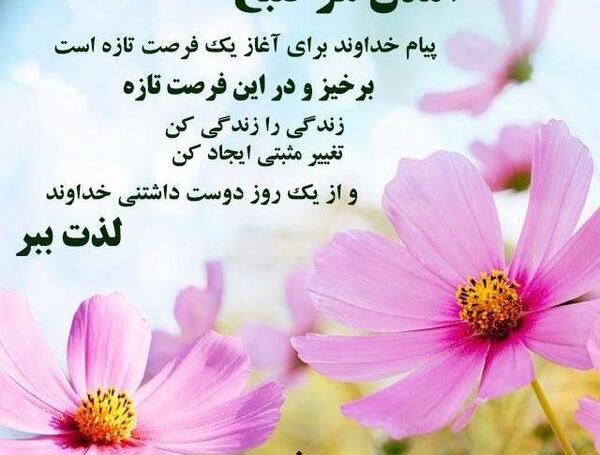عکس صبح بخیر خواهر