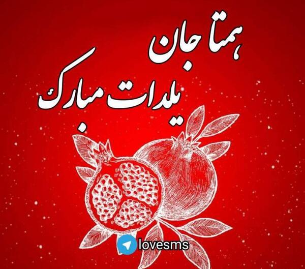 عکس نوشته شکیبا جان