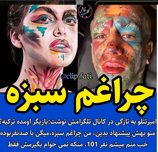 عکس لو رفته ریحانه پارسا در کنار امیر تتلو