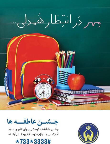 عکس نوشته مهر عاطفه ها